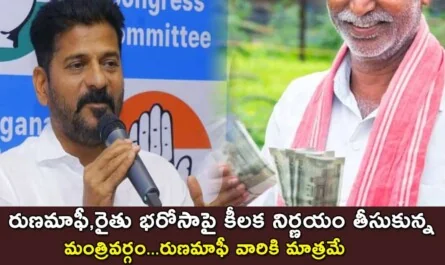 Telangana