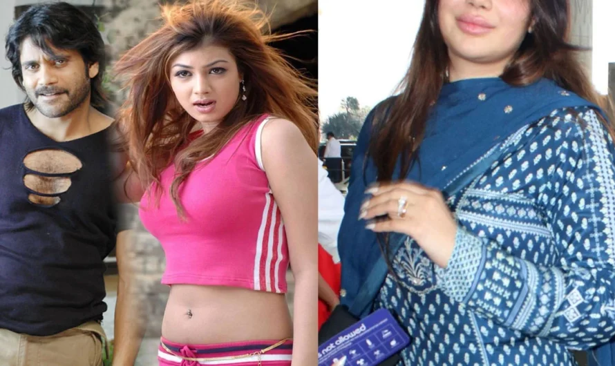 Ayesha Takia: గుర్తుపట్టలేనంతగా మారిపోయిన నాగార్జున సూపర్ సినిమా హీరోయిన్..!