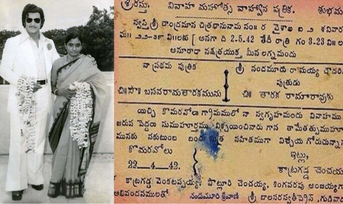 Sr NTR: అప్పట్లో సీనియర్ ఎన్టీఆర్ గారి పెళ్లి ఎక్కడ జరిగిందో తెలుసా..వైరల్ అవుతున్న పెళ్లి పత్రిక.!