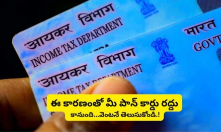 PAN Card