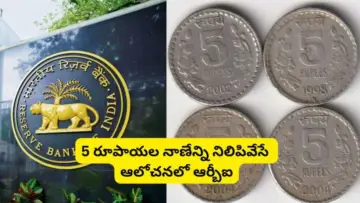 5 rupees coins