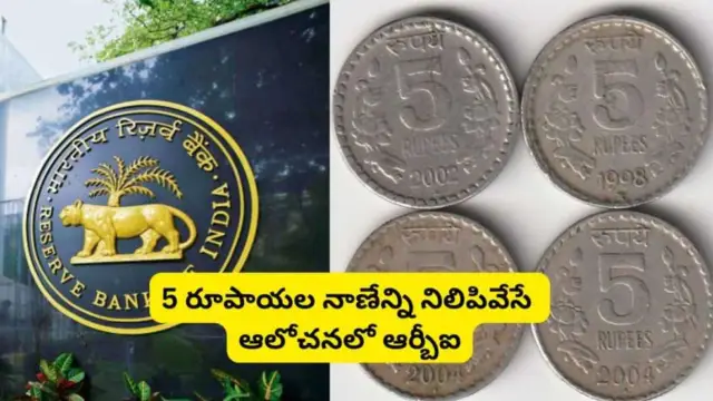 5 rupees coins