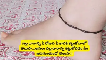 Black Thread in Leg
