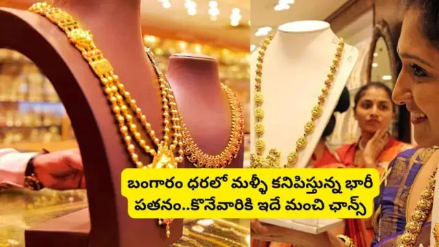 Gold Rate Today