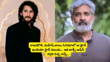 Mahesh Babu
