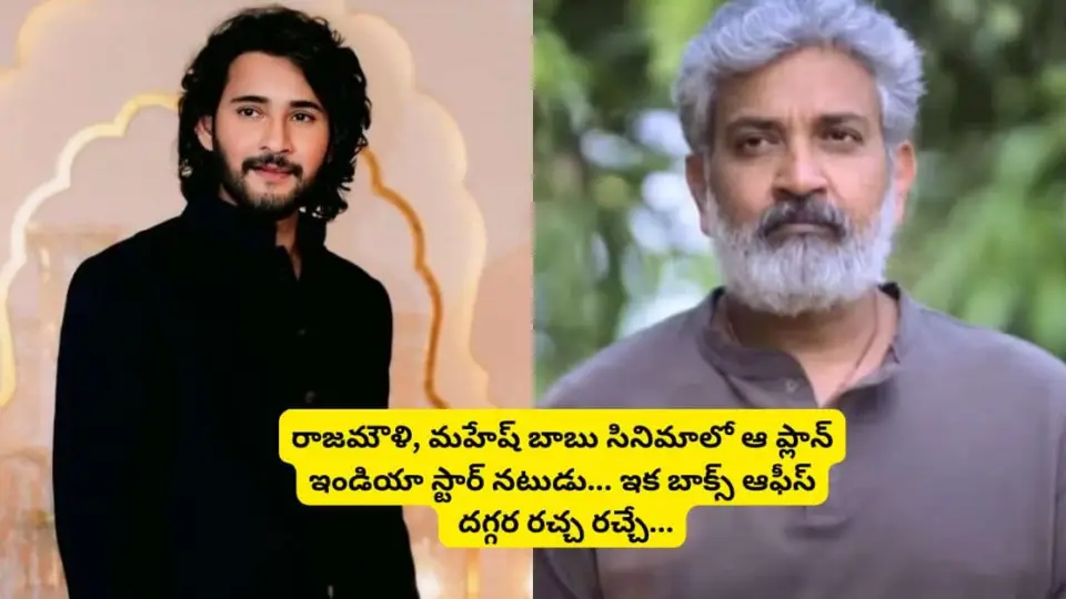 Mahesh Babu