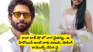 Naga Chaitanya