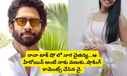 Naga Chaitanya