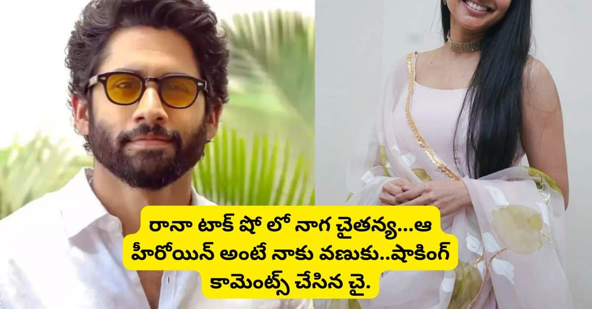 Naga Chaitanya