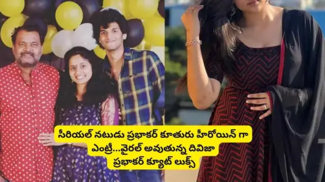 Prabhakar Daughter Divija