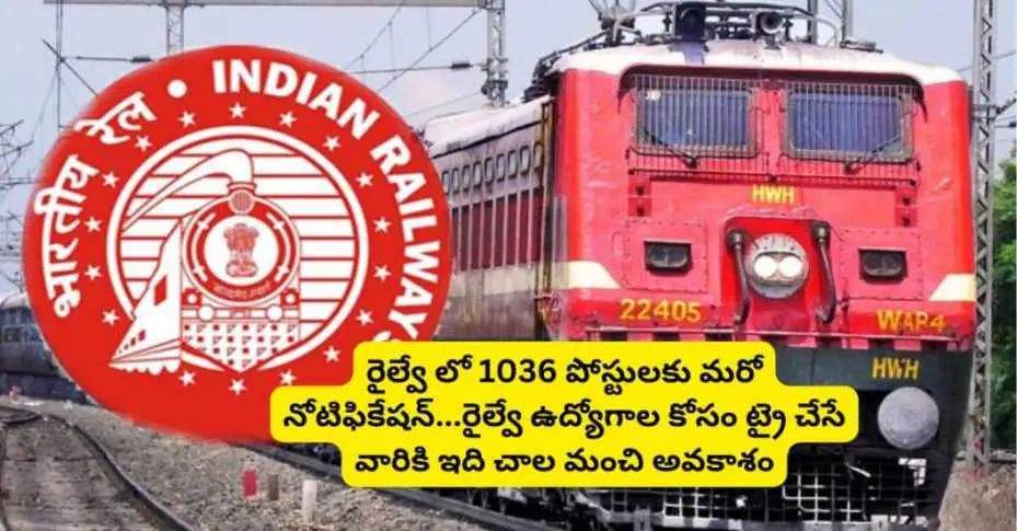 RRB Railway Jobs
