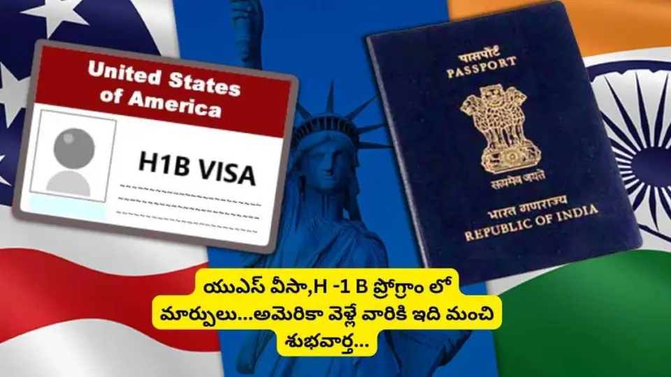 Visa Rules Change