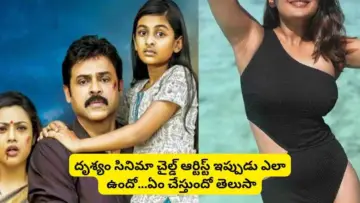 Drushyam Movie
