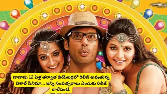 Vishal Movie