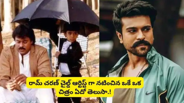Ram Charan
