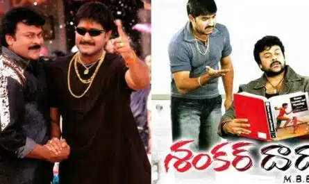 Shankar Dada M.B.B.S