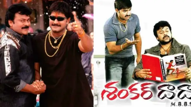 Shankar Dada M.B.B.S