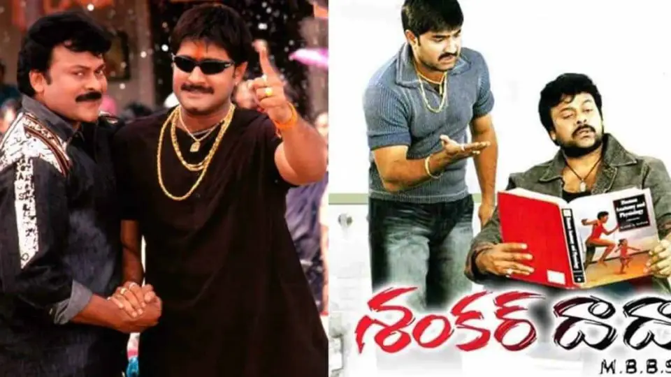 Shankar Dada M.B.B.S