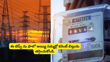 Electricity Bill