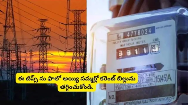 Electricity Bill