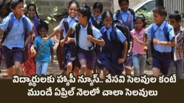 April School Holidays