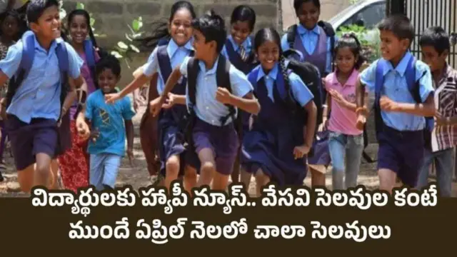 April School Holidays