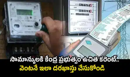 Free Current