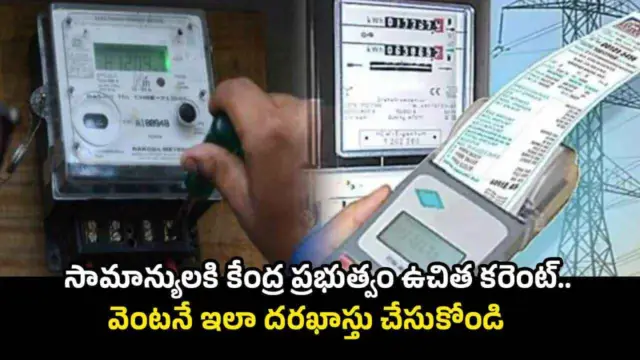 Free Current