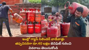 LPG Gas