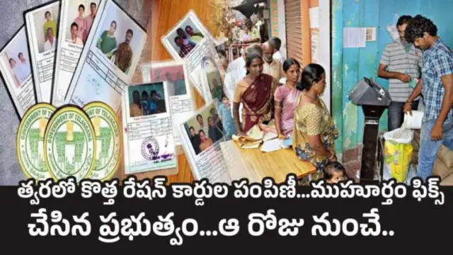 New Ration Cards