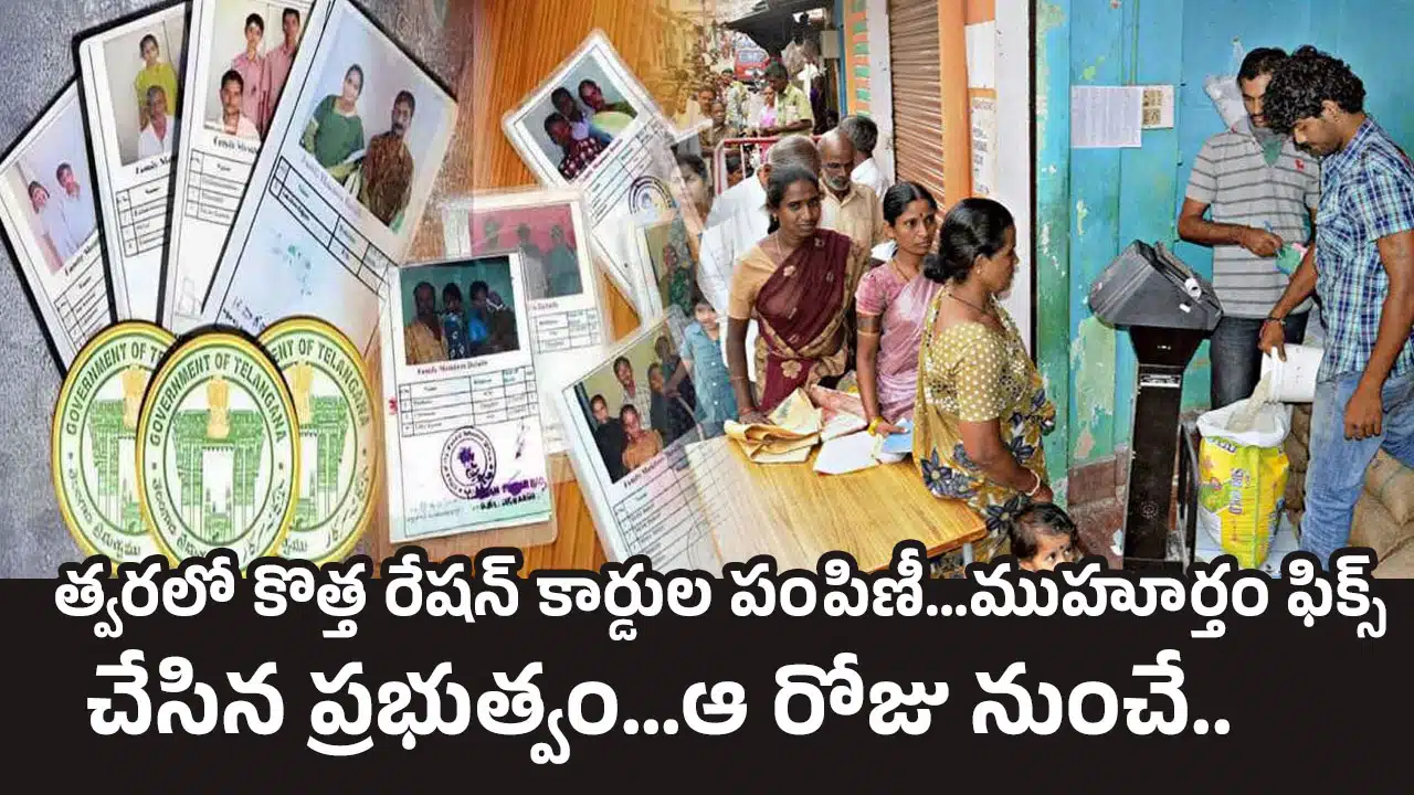 New Ration Cards New Ration Cards