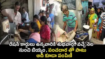 Ration Card