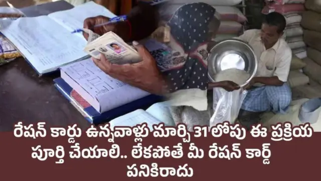 Ration Card