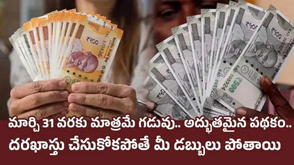 Special Scheme