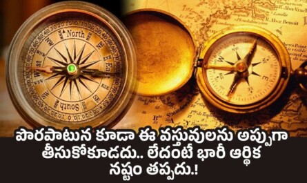 Vastu Tips