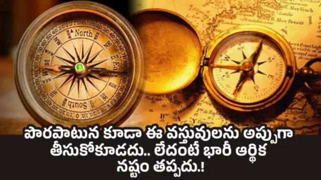 Vastu Tips
