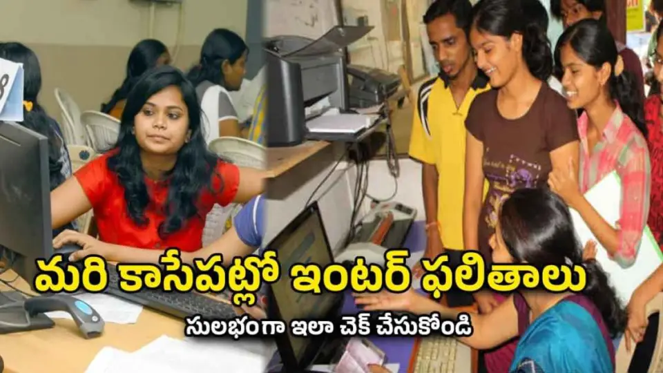 AP Inter Results 2025 Today