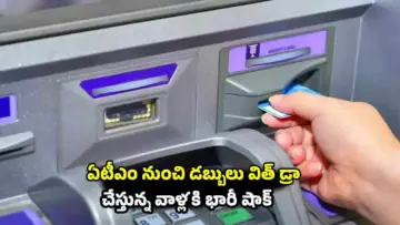 ATM Charges