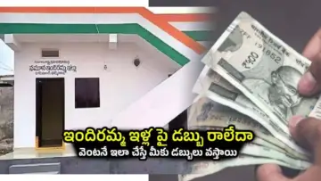 Indiramma House