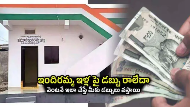 Indiramma House