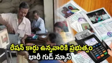Ration Card