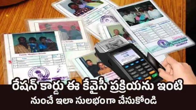 Ration Card