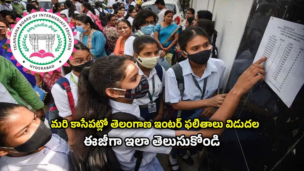 TG Inter Results 2025 TG Inter Results 2025