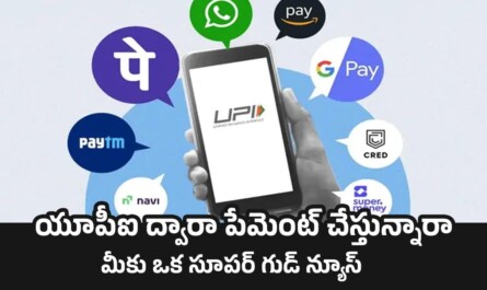UPI Payments