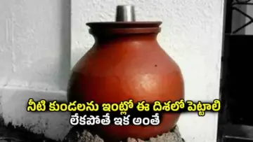 Vastu Tips