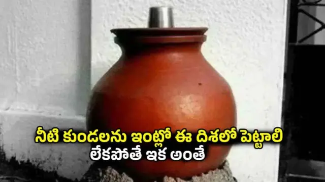 Vastu Tips
