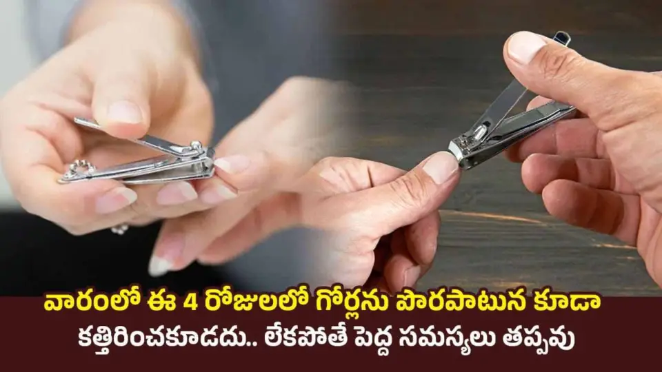 Nail Cutting