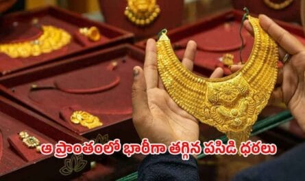 Todays Gold Rate