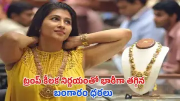 Todays Gold Rate