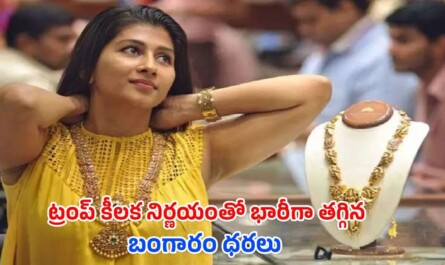 Todays Gold Rate